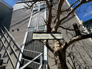 ＧＲＡＮＡＤＡ　ＳＨＯＮＡＮの物件外観写真